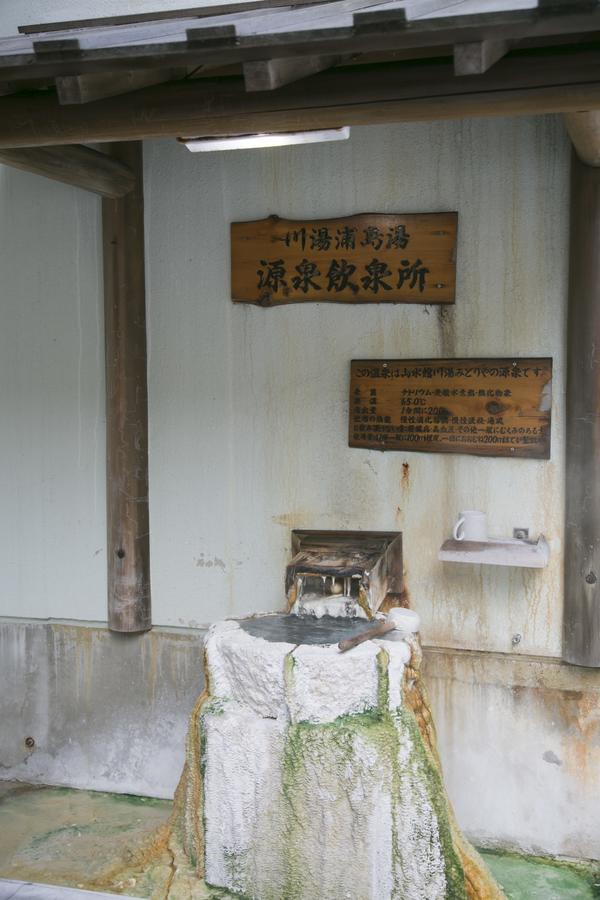 Sansuikan Kawayu Matsuya Hongu Extérieur photo